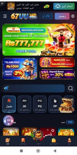 67uu game