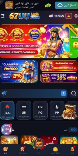 67uu game